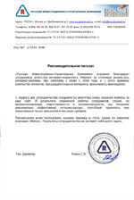 Русская Инвестиционно-Строительная Компания